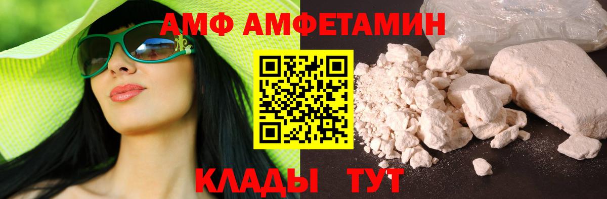 Брянск  АМФ Premium  Вход с VPN 