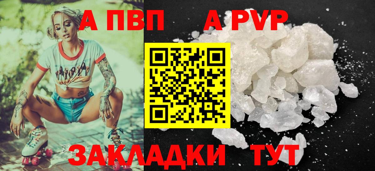 A-PVP СК Брянск