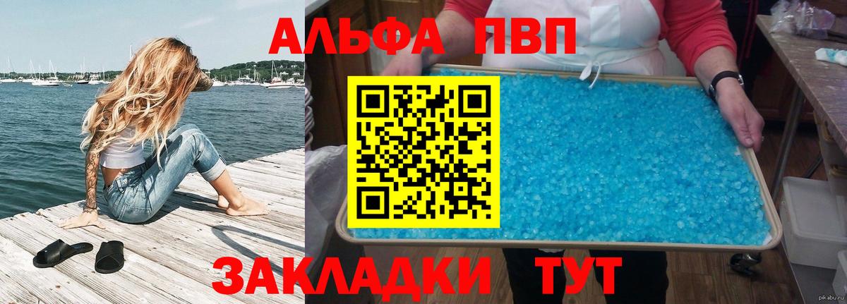 Брянск  A-PVP Соль  где купить наркоту  APVP крисы CK  Вход с VPN  A PVP 