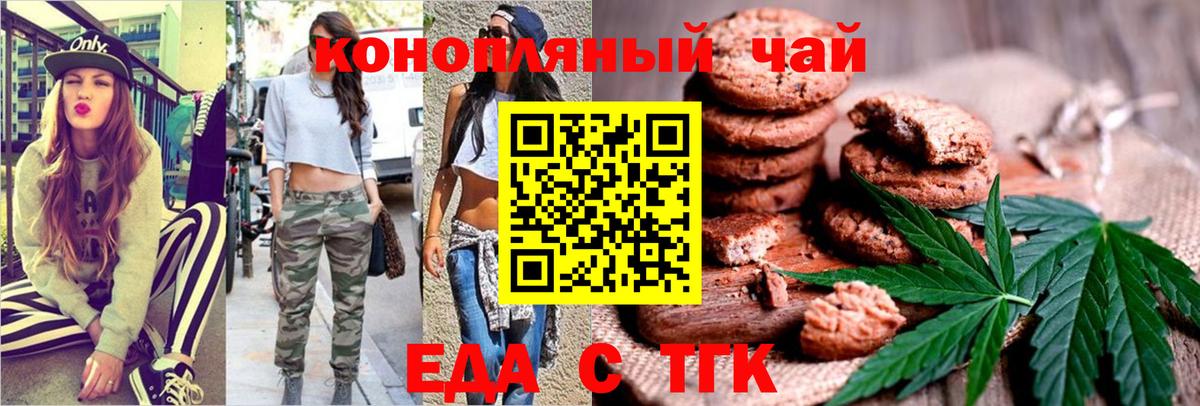 Cannafood конопля  Вход с VPN  Брянск 