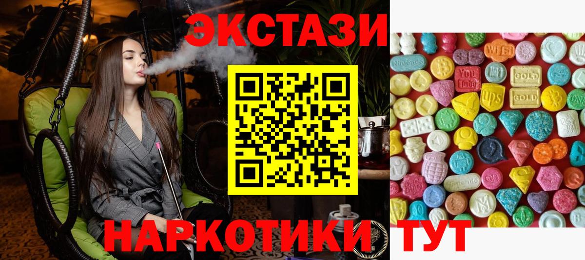 ЭКСТАЗИ  Экстази диски  Брянск  Вход с VPN  Экстази 99% 