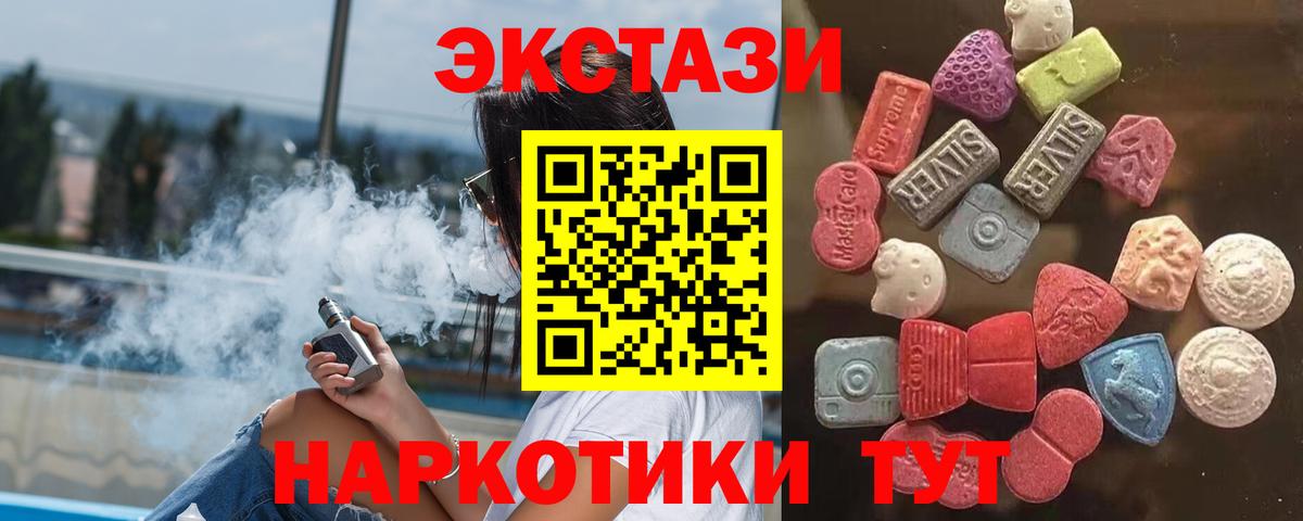 Экстази ешки Брянск