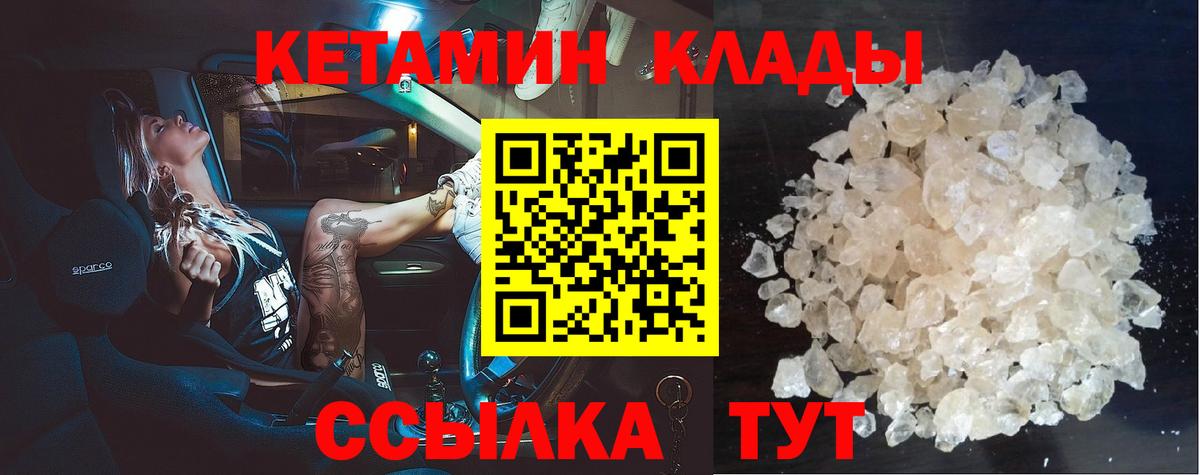 Брянск  КЕТАМИН ketamine  Вход с VPN  Кетамин ketamine 