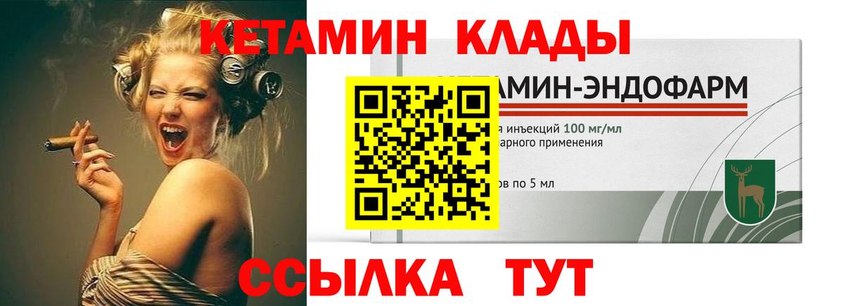 Кетамин VHQ Брянск