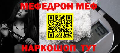 меф Аргун