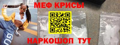 меф Аргун