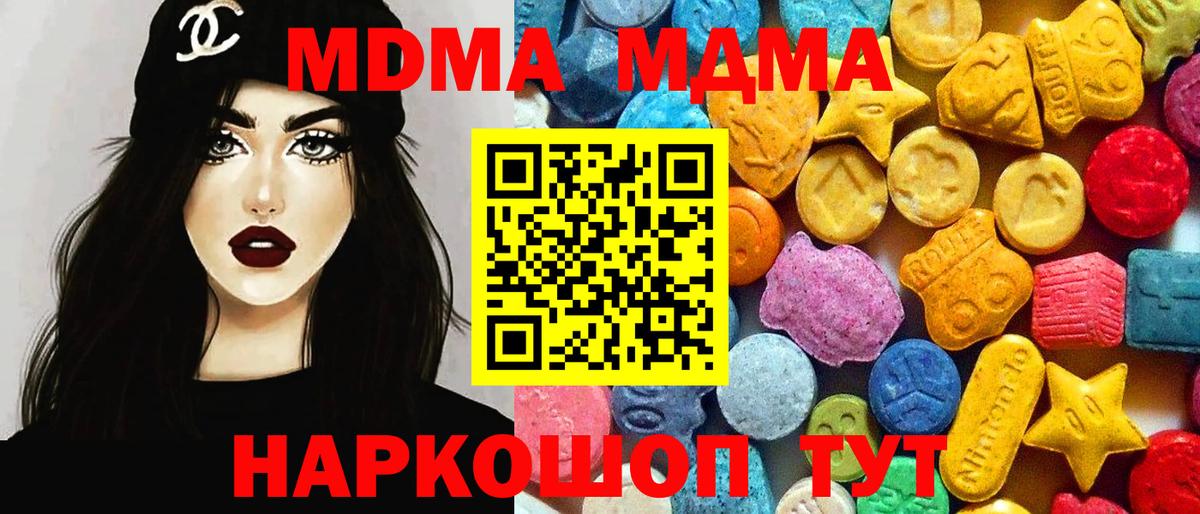 МДМА кристаллы  MDMA  MDMA молли  Брянск  Вход с VPN 
