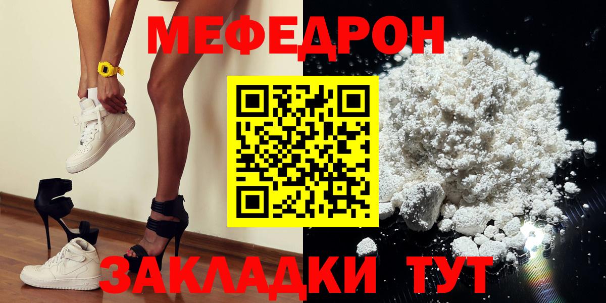 МЕФ  Брянск