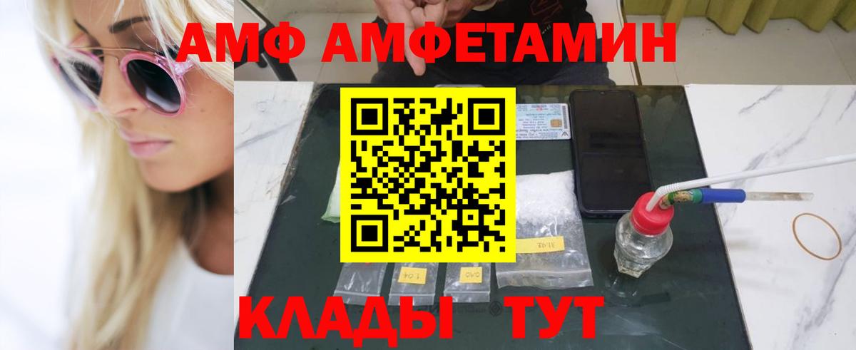 МЕТАМФЕТАМИН винт Брянск