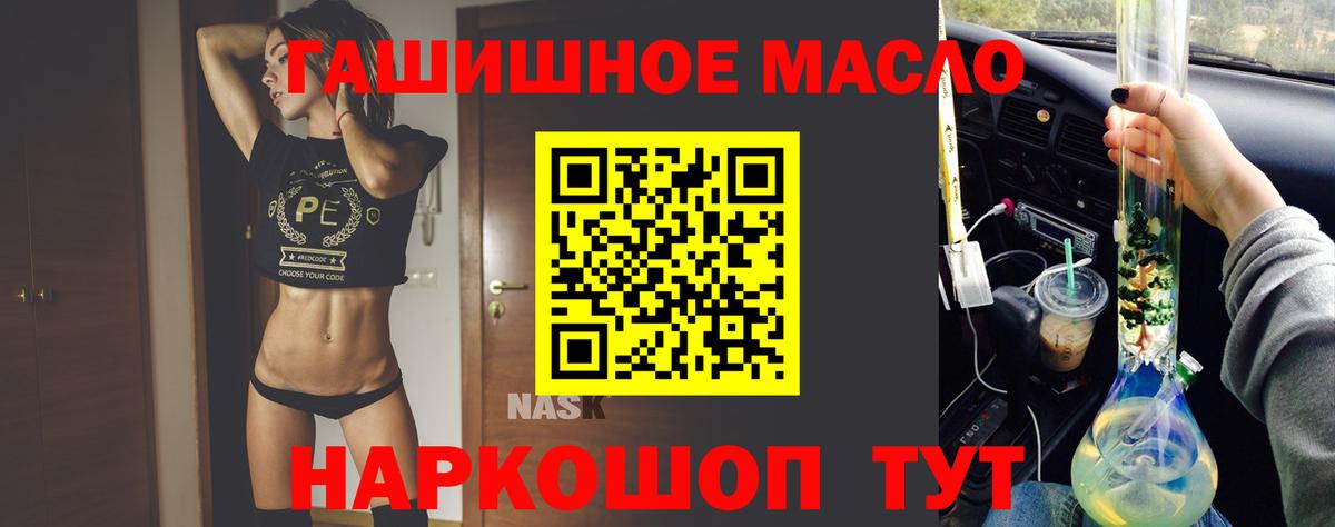 Дистиллят ТГК гашишное масло  Вход с VPN  Брянск  ТГК вейп 