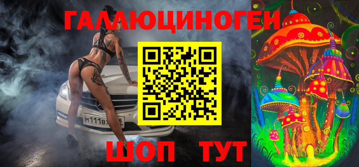 Галлюциногенные грибы Cubensis Брянск