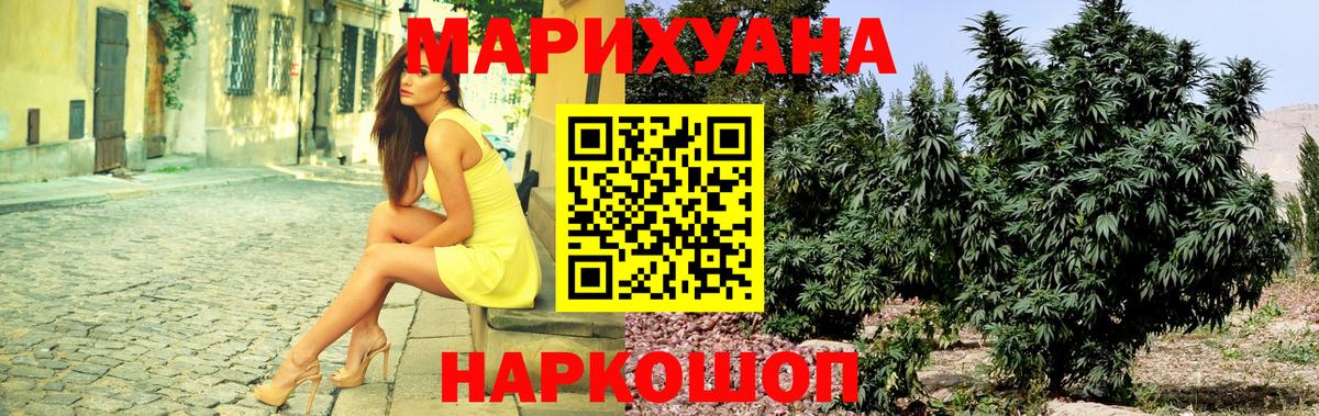 Каннабис Amnesia  Шишки марихуана тримм  Вход с VPN  Брянск 